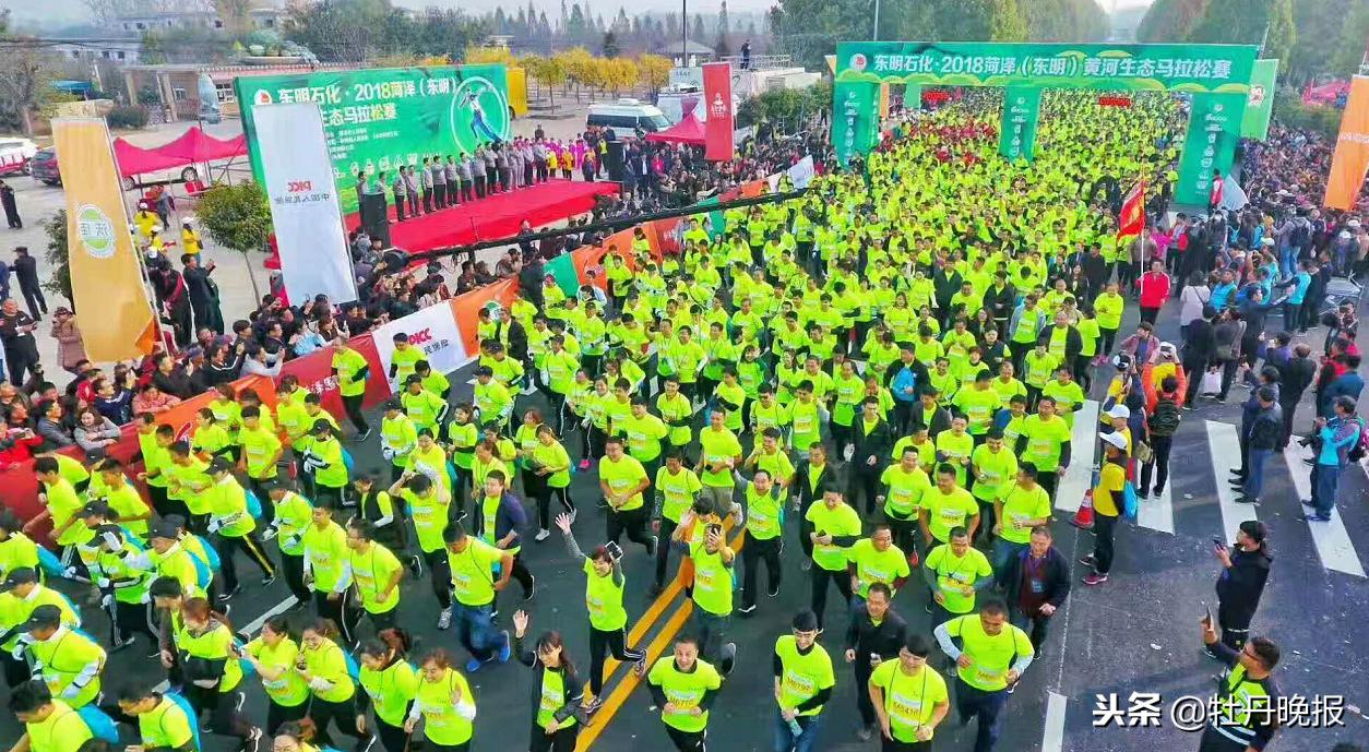 东明马拉松路线_东明马拉松2020_东明马拉松2019报名