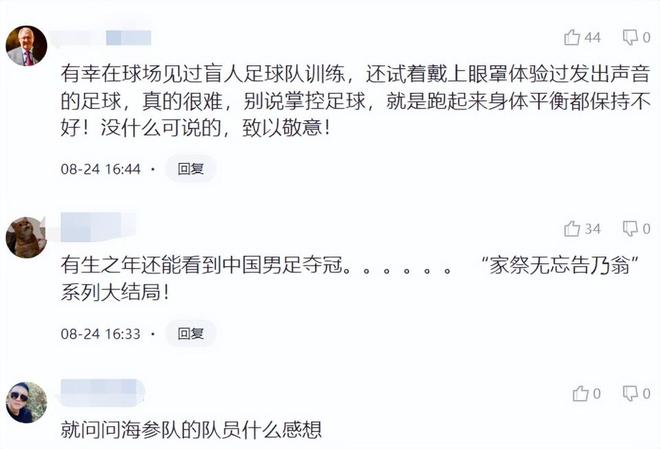 盲人足球丢掉冠军_盲人足球队夺冠的意义_丢掉盲人足球冠军的小说
