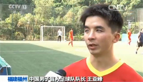 盲人足球丢掉冠军_丢掉盲人足球冠军视频_丢掉盲人足球冠军的是谁