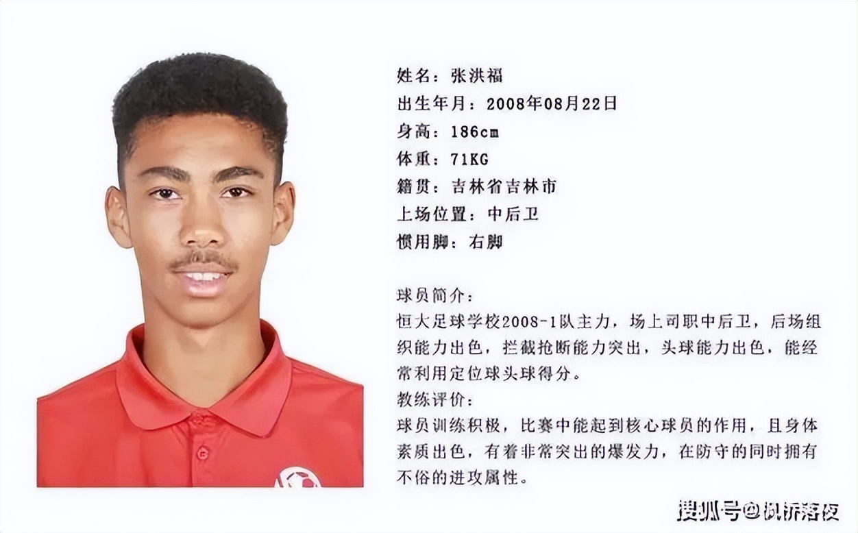 中国足球混血小球员_视频足球混血冠军是真的吗_足球混血冠军是谁呀视频