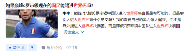 中国队勇夺足球世界杯冠军_带领中国足球夺世界杯冠军_中国足球队夺得世界杯冠军