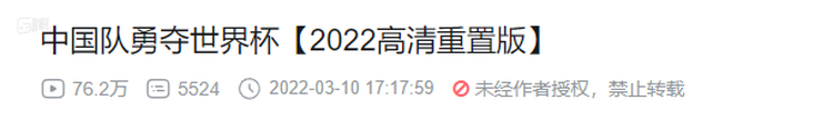 带领中国足球夺世界杯冠军_中国足球队夺得世界杯冠军_中国队勇夺足球世界杯冠军