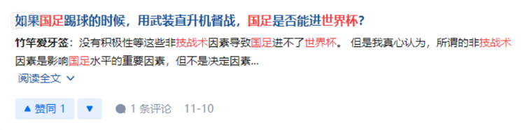 中国足球队夺得世界杯冠军_中国队勇夺足球世界杯冠军_带领中国足球夺世界杯冠军