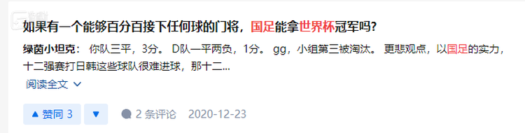 带领中国足球夺世界杯冠军_中国足球队夺得世界杯冠军_中国队勇夺足球世界杯冠军