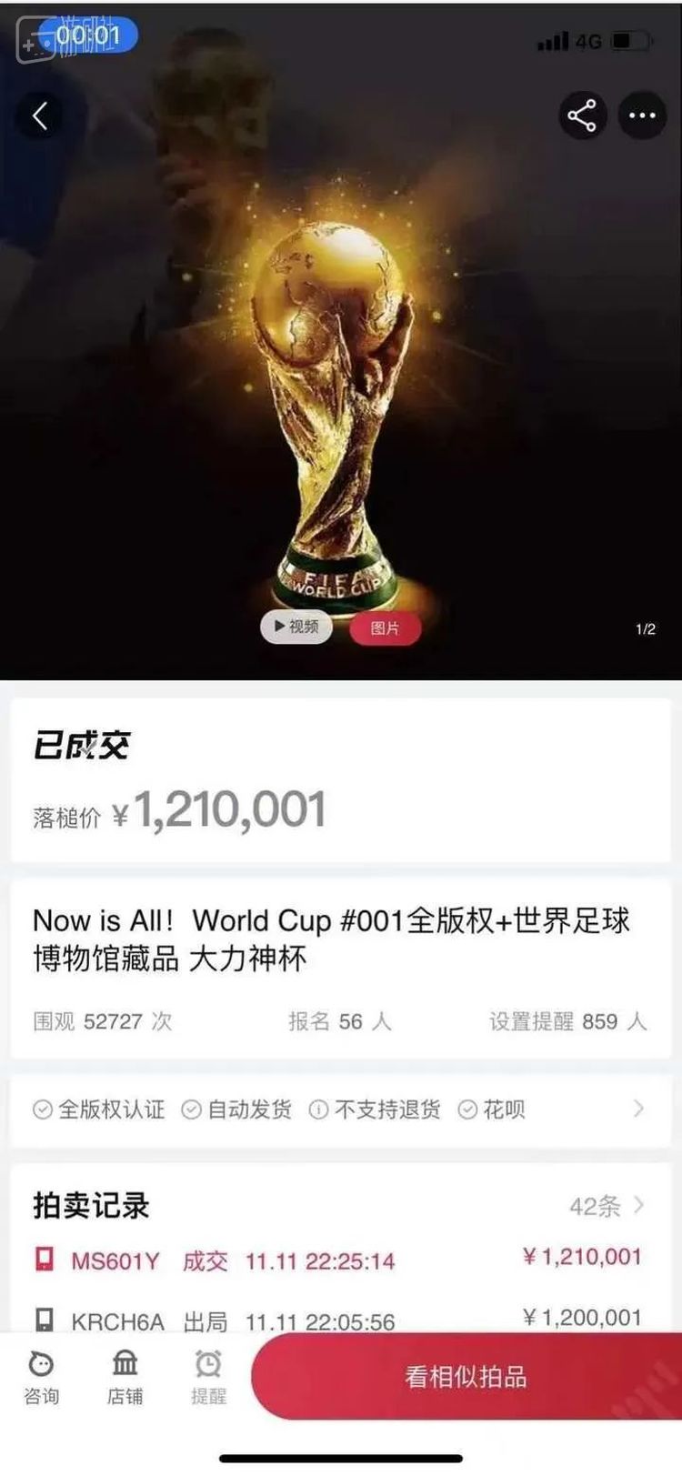 中国足球队夺得世界杯冠军_中国队勇夺足球世界杯冠军_带领中国足球夺世界杯冠军