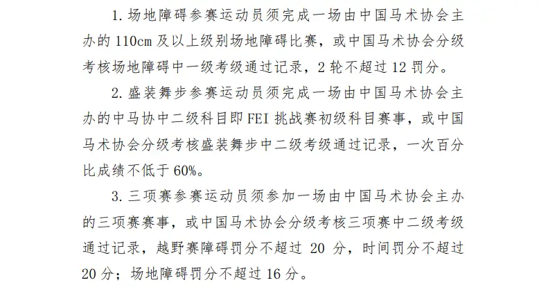 足球赛决赛规则_学青会足球决赛规则_足球竞赛规则2019