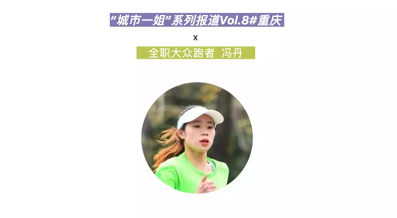 马拉松冯爱萍简介_冯孝猛马拉松_冯秋实马拉松