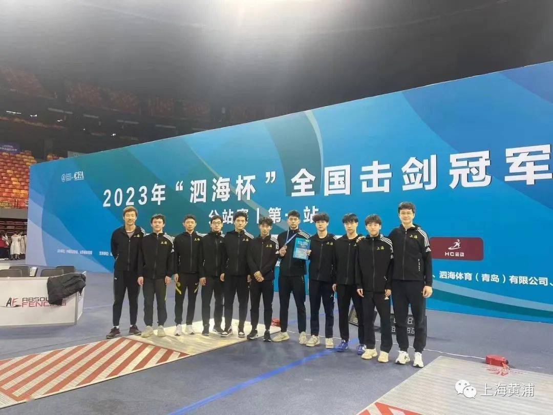 上海击剑锦标赛2021_上海击剑冠军上节目_上海击剑奥运冠军
