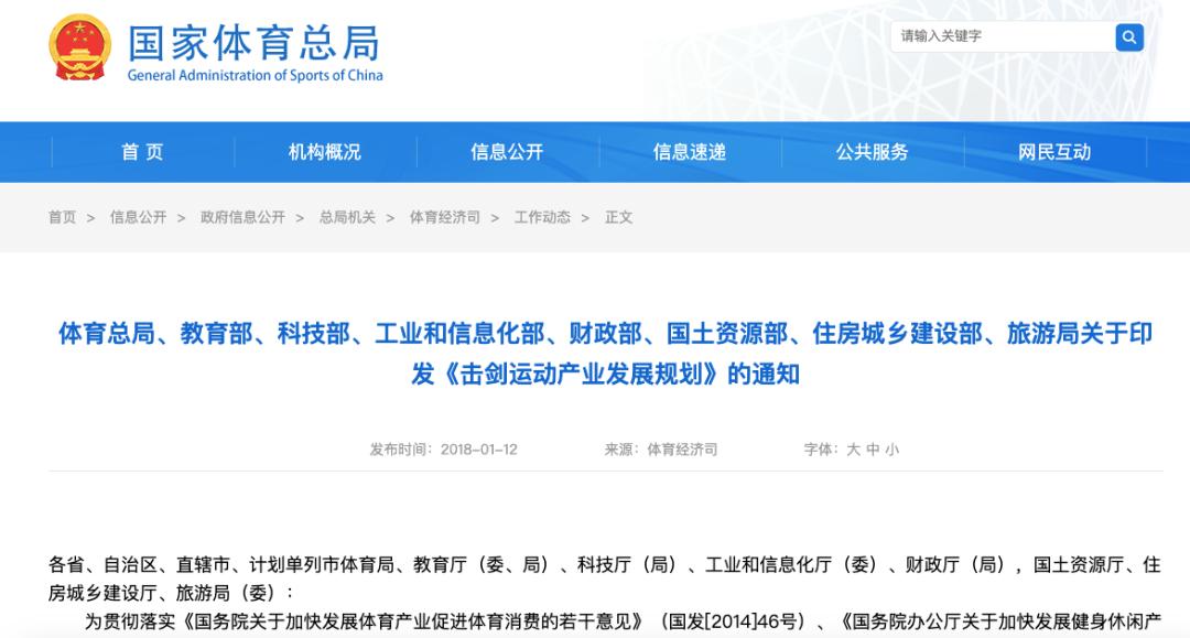 击剑是谁_击剑历史_历史上击剑怎么样