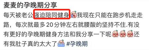 明星孕期运动_怀孕也健身的明星_怀孕运动的明星