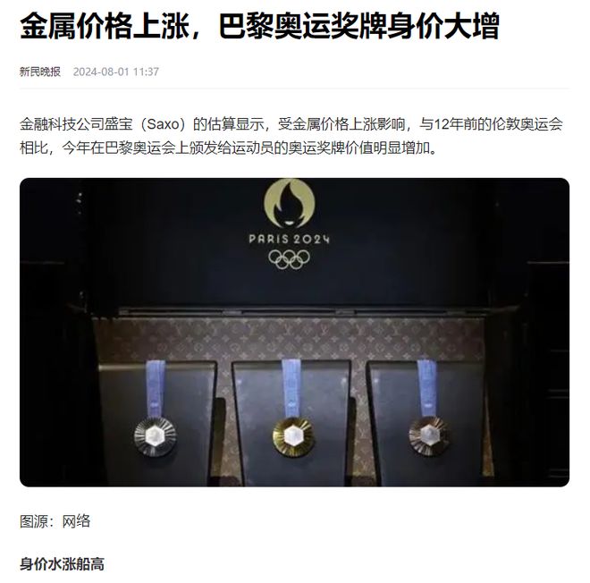 金牌举重_举重冠军金牌值多少钱啊_金牌榜举重冠军