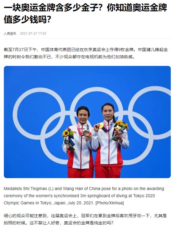 金牌榜举重冠军_举重冠军金牌值多少钱啊_金牌举重