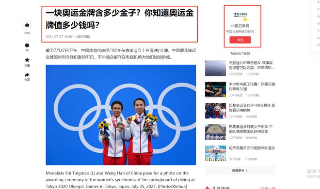 金牌举重_举重冠军金牌值多少钱啊_金牌举重冠军钱值钱吗