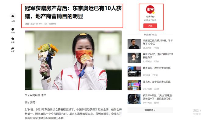 金牌举重冠军钱值钱吗_金牌举重_举重冠军金牌值多少钱啊