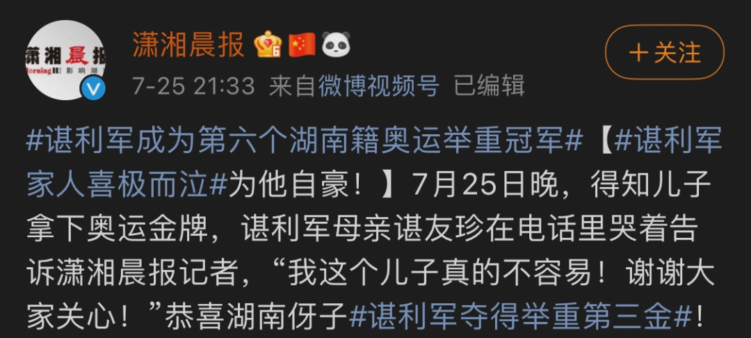 举重冠军谌利军女友照片_女子举重队员_女子举重参赛选手