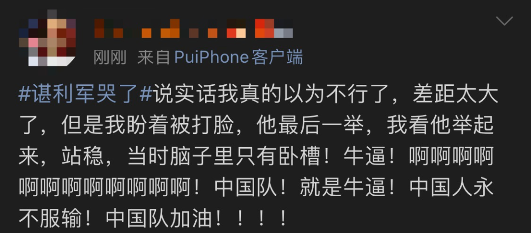 举重冠军谌利军女友照片_女子举重参赛选手_女子举重队员