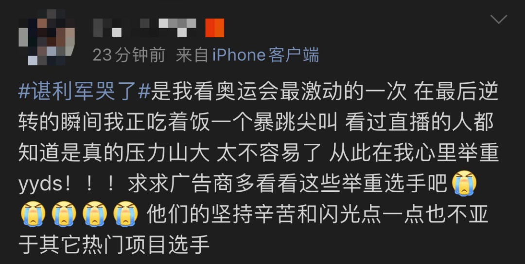 女子举重参赛选手_举重冠军谌利军女友照片_女子举重队员