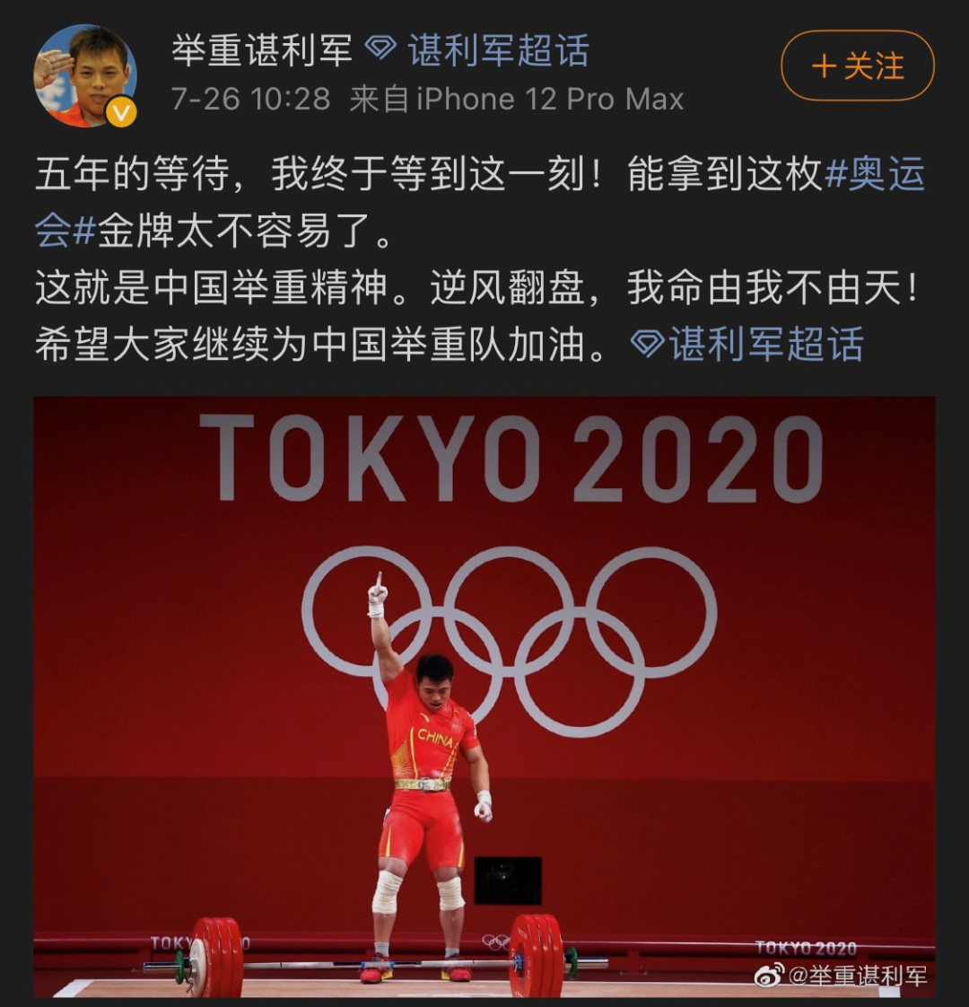 女子举重队员_女子举重参赛选手_举重冠军谌利军女友照片