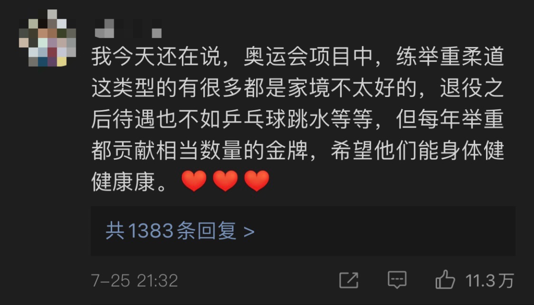 女子举重队员_举重冠军谌利军女友照片_女子举重参赛选手