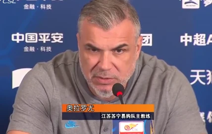 江苏苏宁去年11月中超夺冠，今起停止运营仅隔108天